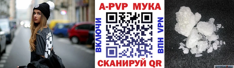 APVP мука  Старая Русса 