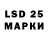 Марки 25I-NBOMe 1,8мг Mystseeker