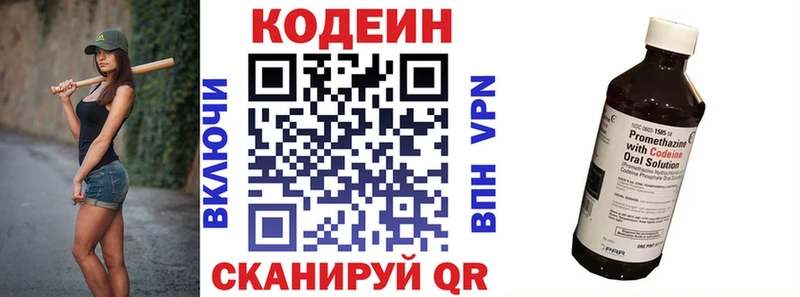 Кодеиновый сироп Lean напиток Lean (лин) Старая Русса