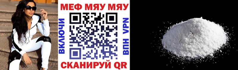 МЯУ-МЯУ 4 MMC  OMG онион  Старая Русса 