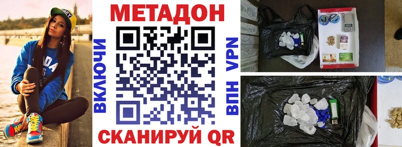 МЕТАДОН кристалл  Старая Русса 